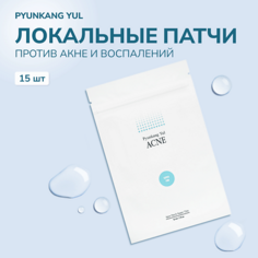 Патчи для лица PYUNKANG YUL Патчи от воспалений и акне 1.0