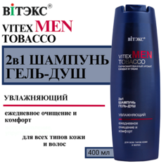 Шампунь для волос ВИТЭКС Шампунь + Гель-душ 2в1 Vitex Men Tobacco 400.0 Viteks