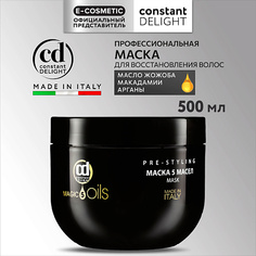 Маска для волос CONSTANT DELIGHT Маска MAGIC 5 OILS для восстановления волос 500.0