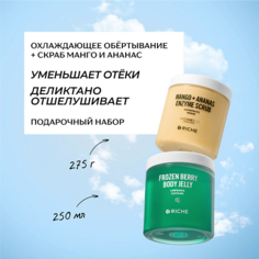 Набор средств для ухода за телом RICHE Набор для тела: охлаждающее обёртывание + энзимный скраб
