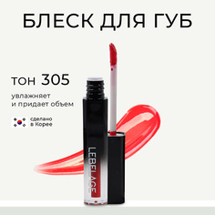 Блеск для губ LEBELAGE Увлажняющий блеск для губ с эффектом объема DEEP KISS VOLUME LIP GLOSS