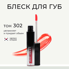 Блеск для губ LEBELAGE Увлажняющий блеск для губ с эффектом объема DEEP KISS VOLUME LIP GLOSS