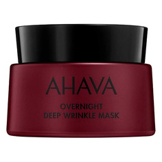 Маска для лица AHAVA Ночная разглаживающая маска Apple Of Sodom Overnight Deep Wrinkle Mask