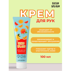 BIOWORLD Крем для рук "УВЛАЖНЯЮЩИЙ" Fresh Splash