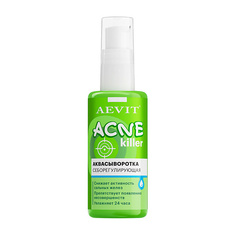 Сыворотка для лица AEVIT BY LIBREDERM Аквасыворотка себорегулирующая Acnekiller