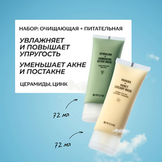 Набор средств для лица RICHE Набор для лица: очищающая маска + питательная лифтинг - маска