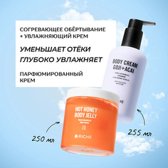 Набор средств для ухода за телом RICHE Набор для тела: согревающее обёртывание + увлажняющий крем