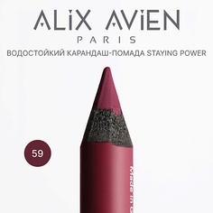 ALIX AVIEN Карандаш для губ - помада staying power стойкий, матовый