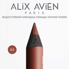 ALIX AVIEN Карандаш для губ - помада staying power стойкий, матовый