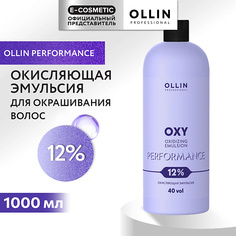 Осветлитель для волос OLLIN PROFESSIONAL Окисляющая эмульсия 12% OXY PERFORMANCE