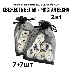 VENEW Саше ароматическое для белья набор