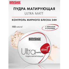 Пудра для лица LUXVISAGE Пудра матирующая Ultra matt