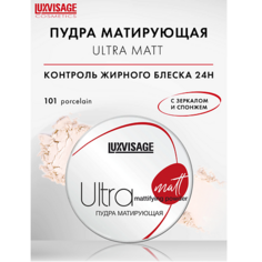 Пудра для лица LUXVISAGE Пудра матирующая Ultra matt