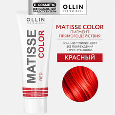 Краска для волос OLLIN PROFESSIONAL Пигмент прямого действия MATISSE COLOR
