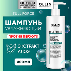 Шампунь для волос OLLIN PROFESSIONAL Увлажняющий шампунь для волос против перхоти с экстрактом алоэ Full Force