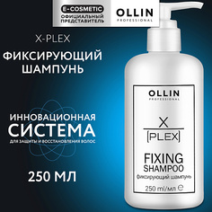 Шампунь для волос OLLIN PROFESSIONAL Фиксирующий шампунь для волос X-Plex