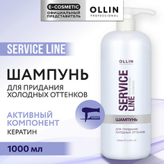 Шампунь для волос OLLIN PROFESSIONAL Шампунь для придания холодных оттенков Service Line