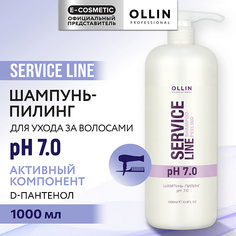 Шампунь для волос OLLIN PROFESSIONAL Шампунь-пилинг для волос рН 7.0 Service Line