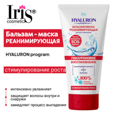 Бальзам для волос IRIS COSMETIC Бальзам-маска реанимирующая Hyaluron Program 180.0