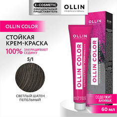 Краска для волос OLLIN PROFESSIONAL Перманентная крем-краска для волос OLLIN COLOR