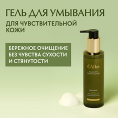 D`ALBA Гель для умывания Mild Skin Balancing Vegan Cleanser 200.0 Dalba