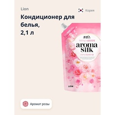 LION Кондиционер для белья AROMA CAPSULE с ароматом розы 2100.0