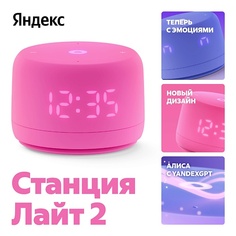Умная колонка ЯНДЕКС Новая Станция Лайт 2 с Алисой на YaGPT, 6 Вт