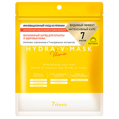 Набор масок для лица LULULUN Витаминная маска-эликсир для глубокого увлажнения кожи HYDRA-V-MASK