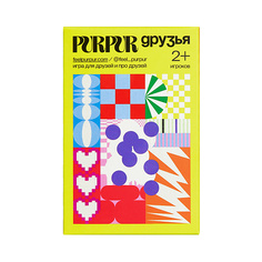 PURPUR Игра Друзья