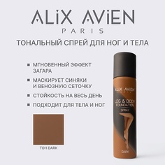 ALIX AVIEN Тональное средство для тела и ног в форме спрея LIGHT