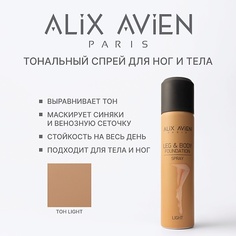 ALIX AVIEN Тональное средство для тела и ног в форме спрея LIGHT