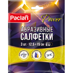 Салфетки Paclan Power абразивные 12,5х15 см, 3 шт