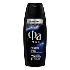 Гель для душа Фа Men Энергия Полинезии Свежесть Грозы, 250 мл Fa