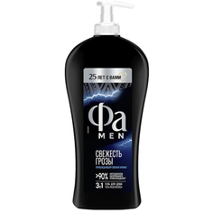 Гель для душа Фа Men Свежесть грозы 750 мл Fa