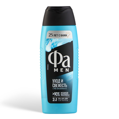 Гель для душа Фа Men Уход и Свежесть 2в1 250 мл Fa