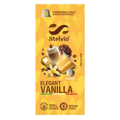 Кофе в капсулах Stelvio vanilla 10 шт