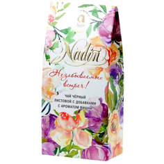 Чай чёрный Nadin вишня-вишня 50 г