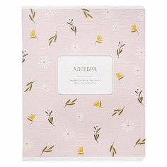 Тетрадь Be Smart April Алгебра 48 листов, клетка, 165х203 мм