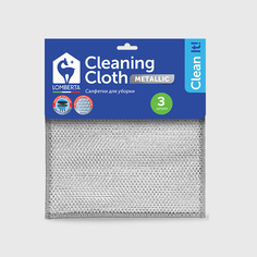 Салфетки для уборки Lomberta Metallic 3 шт