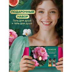 Подарочный набор Palmolive "Роскошь Масел"